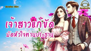 อ่านนิยาย ตอนเดียวจบ เรื่อง 