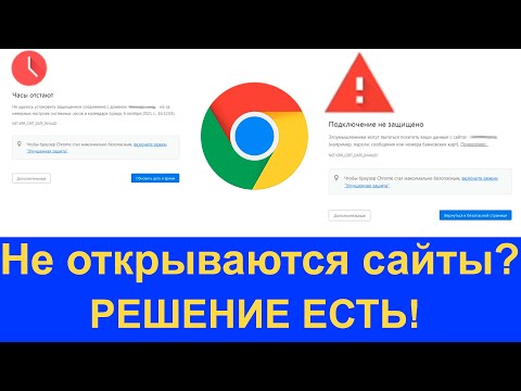 Windows 7 в 2021 не открываются сайты? есть решение!