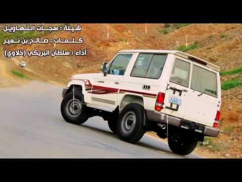 شيله سجات التهاويل مسرعه 