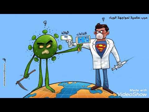 أغنية كــــورنا الأصلية للحاج عبيتة 2021 