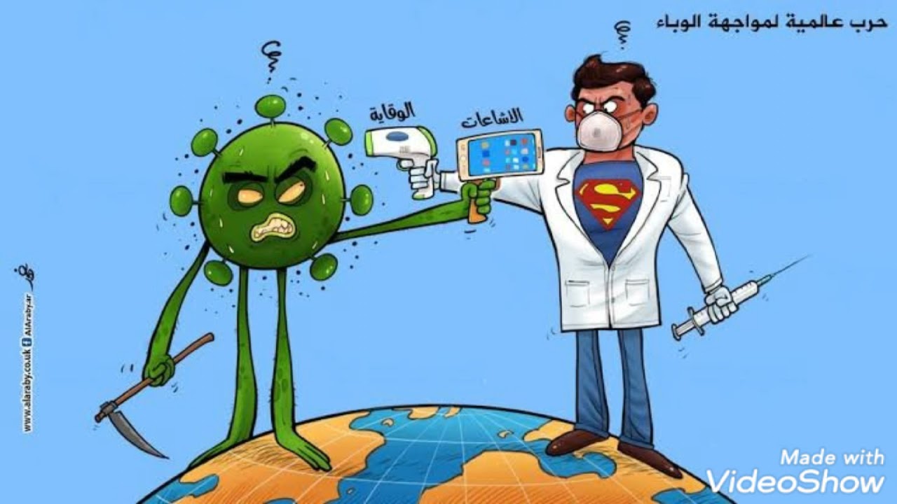 أغنية " كــــورنا " الأصلية للحاج عبيتة 2021.