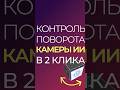 Как управлять камерой в ИИ-кадре: любой ракурс за 10 секунд