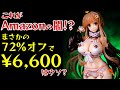 何故これほどまでに投げられるのか!?その理由をフィギュアを見ながら解説します【開封レビュー】Moisフィギュア
