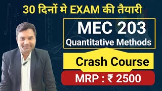 MEC 203 Quantitative Method K Exam Ki Tyari Kaise Kre | MEC 203 Important & Previous Years Questions