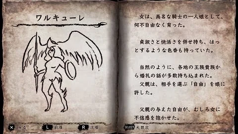 ソウルサクリファイス ワルキューレ ソウルサクリファイス ワルキューレ