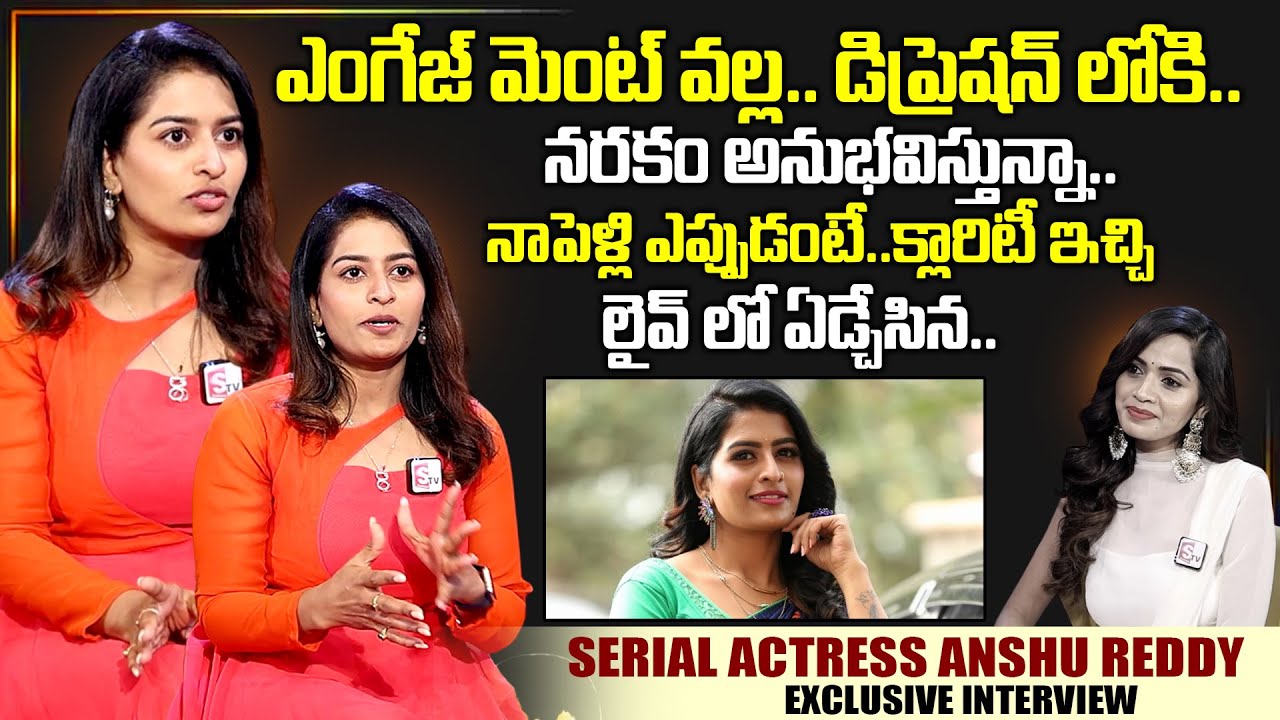 Serial Actress Anshu Reddy Exclusive Interview | Anshu Reddy | SumanTV Exclusive