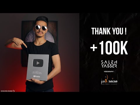 أول درع يوتيوب موسيقي في ليبيا | Unboxing My 100K YouTube Award