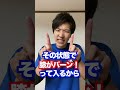 12年のハンドボール人生で「痛かったことランキング」TOP3 #shorts#ハンドボール #ハンドボール部 #kkハンドボール #handball