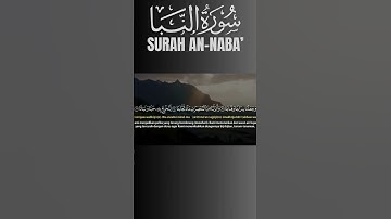 🔊 صوت مؤثر | سورة النبأ تلاوة تريح القلب | Surah An-Naba Peaceful Quran