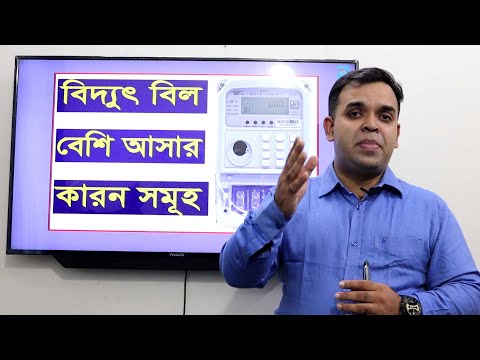 ভিডিও: ইউটিলিটি বিলগুলি কীভাবে বিভক্ত করবেন