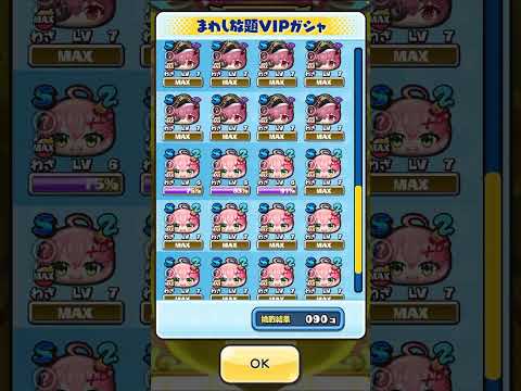 ホロライブ ぷにぷに まわし放題 VIPガシャ 無料 やり方 Uz+ 兎田ぺこら 宝鐘マリン チャンス コラボ 第7弾 お助け イベント【妖怪ウォッチぷにぷに】hololive 猫又おかゆ 角巻わため