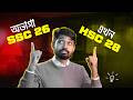 অভাগা SSC 26 কিছুদিনেই হবে HSC 28 🤦