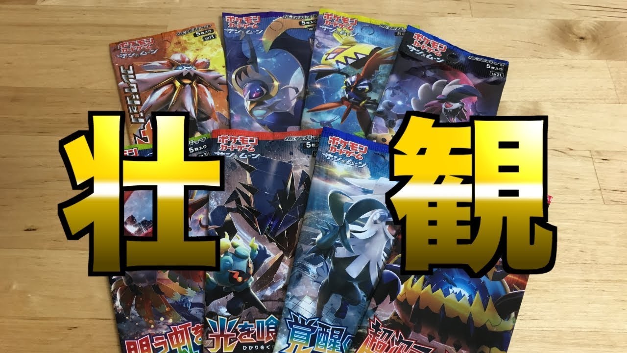 ソルガレオgxルナアーラgx プレミアムエディション は夢が詰まっている Youtube