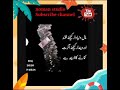 Mohabbat Kay Sajday With Lyrics Shaz Khan 