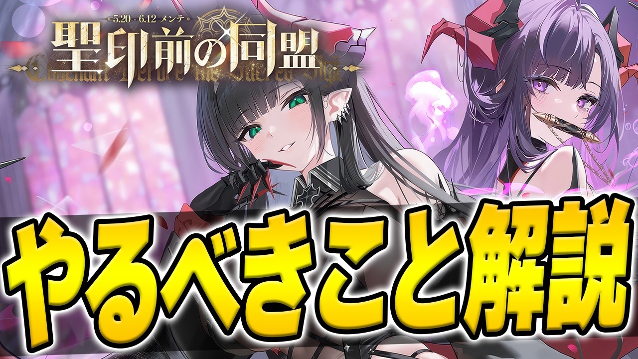 【アズールレーン】URイベントやるべきことやポイント交換優先度などを解説【アズレン/AzurLane/碧藍航線】