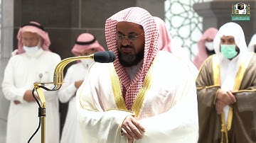 تلاوة فضيلة الشيخ أ.د #سعود_الشريم من صلاة العشاء 18 ربيع الآخر 1443هـ.