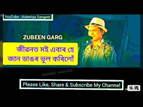 Jibonot moi Abar he jaan dangor bhul korilu zubeen Garg Assamese Bihu song  R rupams vlogs