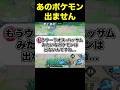 分岐進化ポケモンはもう出ない...#ユナイト#ポケモンユナイト
