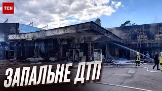 🔥 Порушення ПДР із "запальними" наслідками! На АЗС в Києві підраховують збитки від пожежі