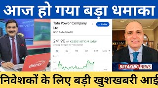 Tata Power Share | TataPower Share Latest News? TataPower ShareAnalysis? TataPower ShareTargetPrice?