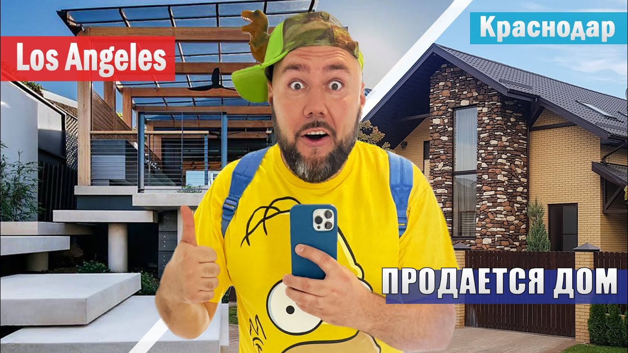 Сборные дома в Краснодаре видео Сборные дома в Краснодаре видео