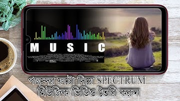 How to Make Audio Spectrum Video on Android।। Audio Spectrum ChkSnd