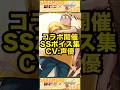 【モンスト】サカモトデイズコラボ!SSボイスの&声優【SAKAMOTO DAYS】