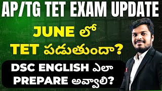 AP & TELANGANA TET/DSC NOTIFICATIONS-TET/DSC EXAM PREPARATION STRATEGY AND ENGLISH PREPARATION 