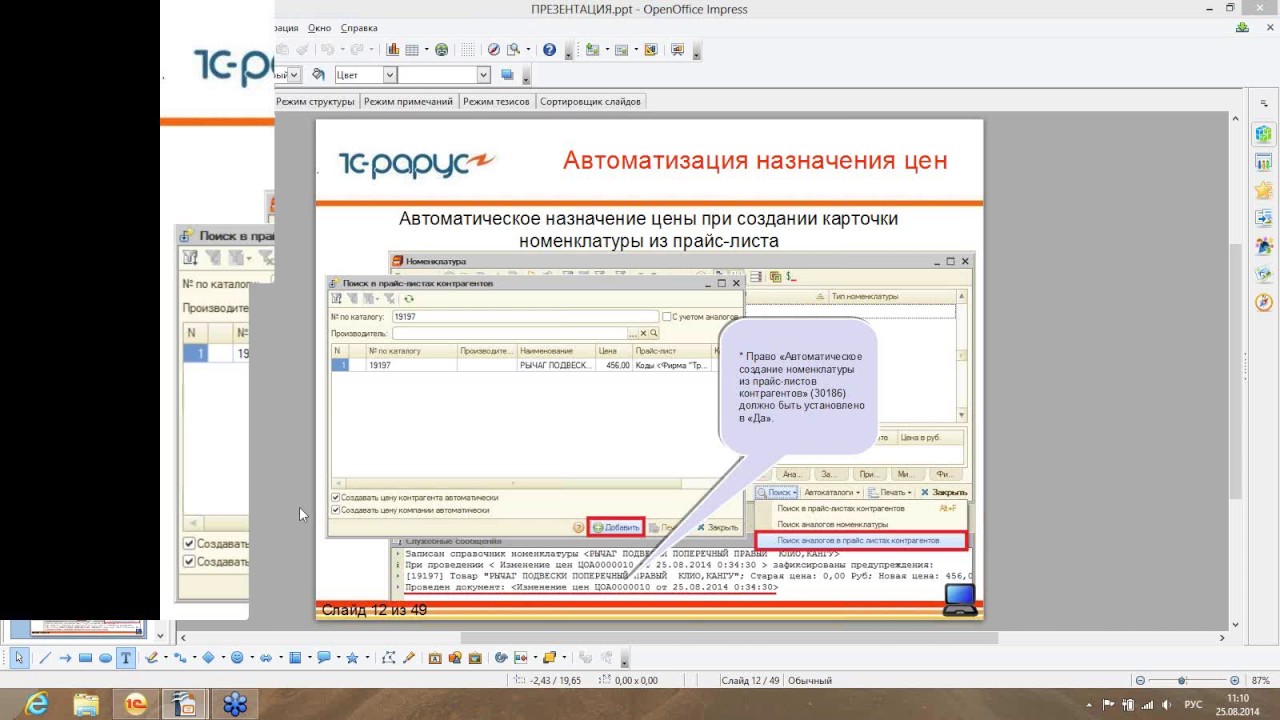 Альфа авто crm