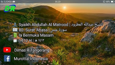 80. Surat 'Abasa | Abdullah Al Matrood | 1412 H | عبدالله المطرود سورة عبس