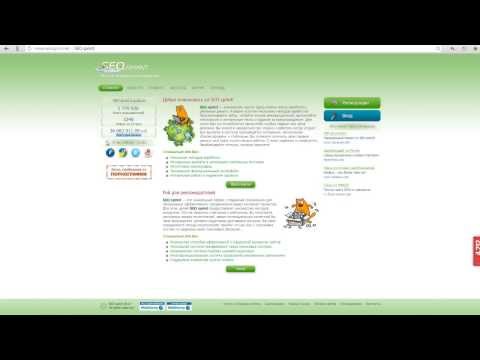 регистрация на Seo Sprint , rwgistration on  Seo Sprint, რეგისტრაცია Seo Sprint -ზე