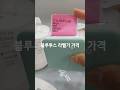블루투스 라벨기 90,000원 이하 라벨기 몇개 보기