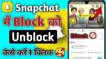 Snapchat me block ko unblock kaise kare | Snapchat per unblock kaise kare | Snapchat me unblock Kare