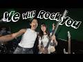 HAGANE -【Cover】 Queen / We Will Rock You