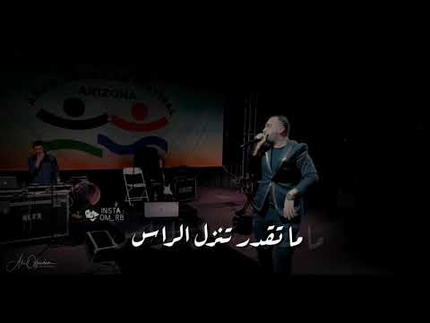 سيف عامر ورقه أبشرك ضيعت انسان Saif Ammer حالات واتس اب 