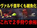ヴァルハラー千里これで楽勝2手狩り!これ作ればボーナスステージです【ドラクエウォーク】