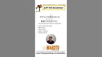 まま JLPT N4 Grammar Lesson #shorts