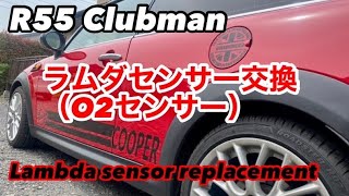 R55クラブマン ラムダセンサー交換