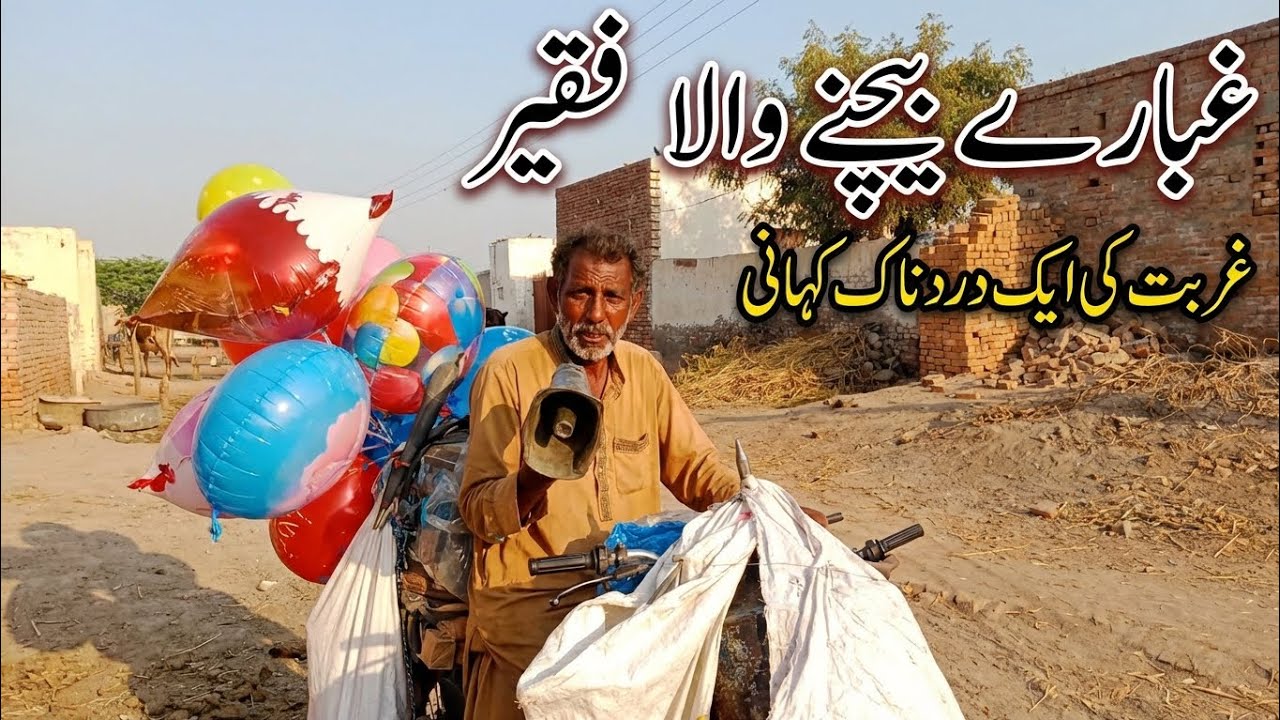 Poor Man Selling Balloons to Survive | Heart Touching Story@Raheinsaniat11 