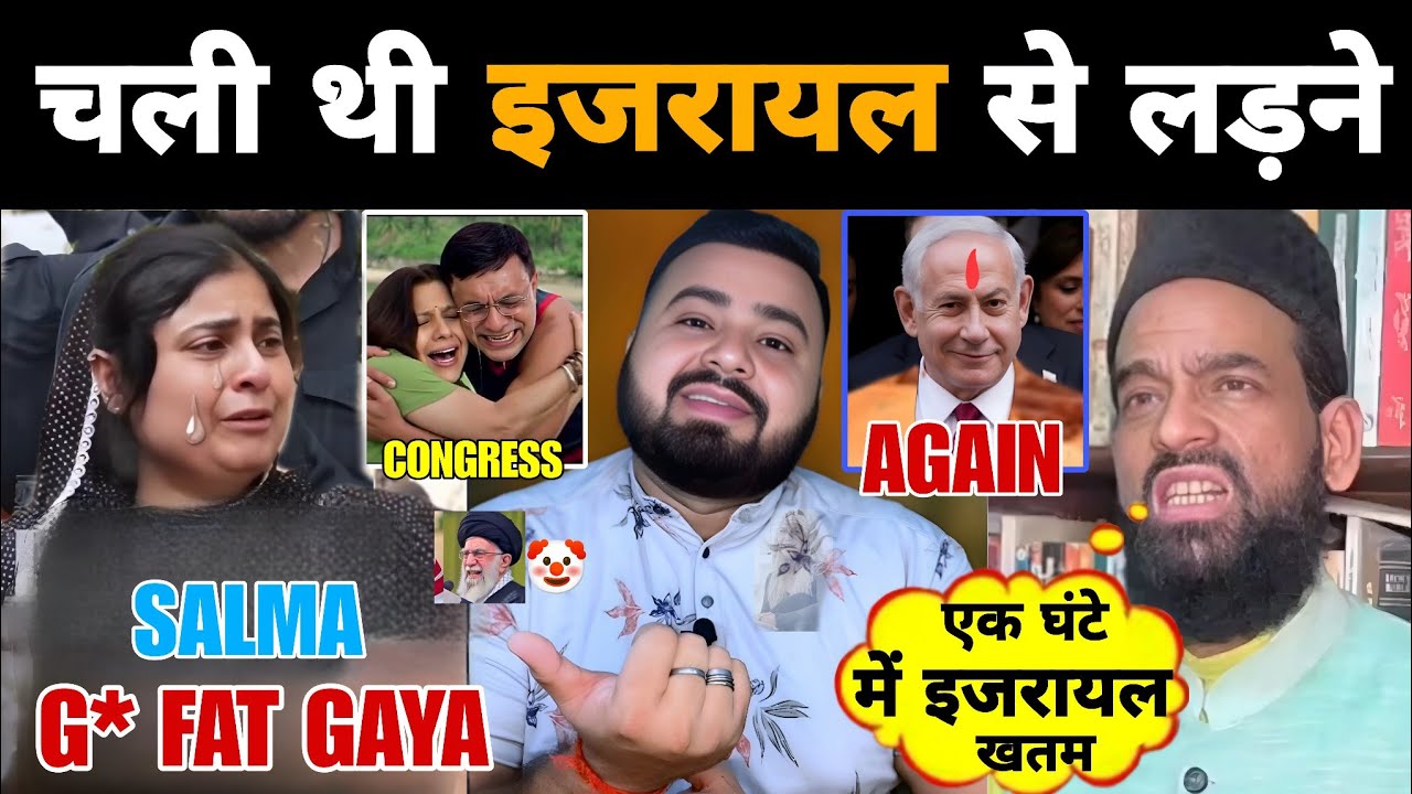 Iran vs israel के चक्कर में बडबोला Maulana फंस गया 🤪 | Salma भी ईरान से डर कर भागी 😢 | Mr Munnabhai 