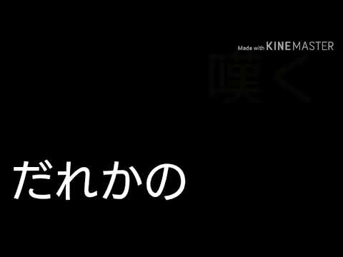 誰かの心臓になれたならPV