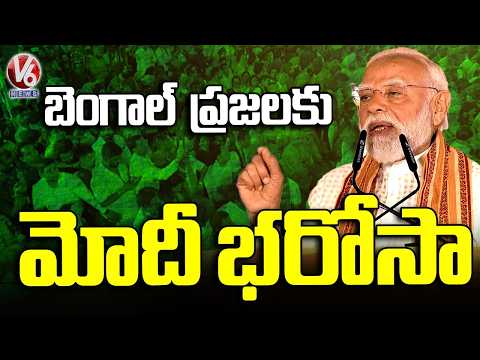 PM Modi Bharosa To To West Bengal People  | Modi Speech at Delhi BJP HQ | V6 News - V6NEWSTELUGU