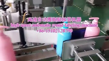 Automatic round bottle Labeling Machine for Transparent Labels