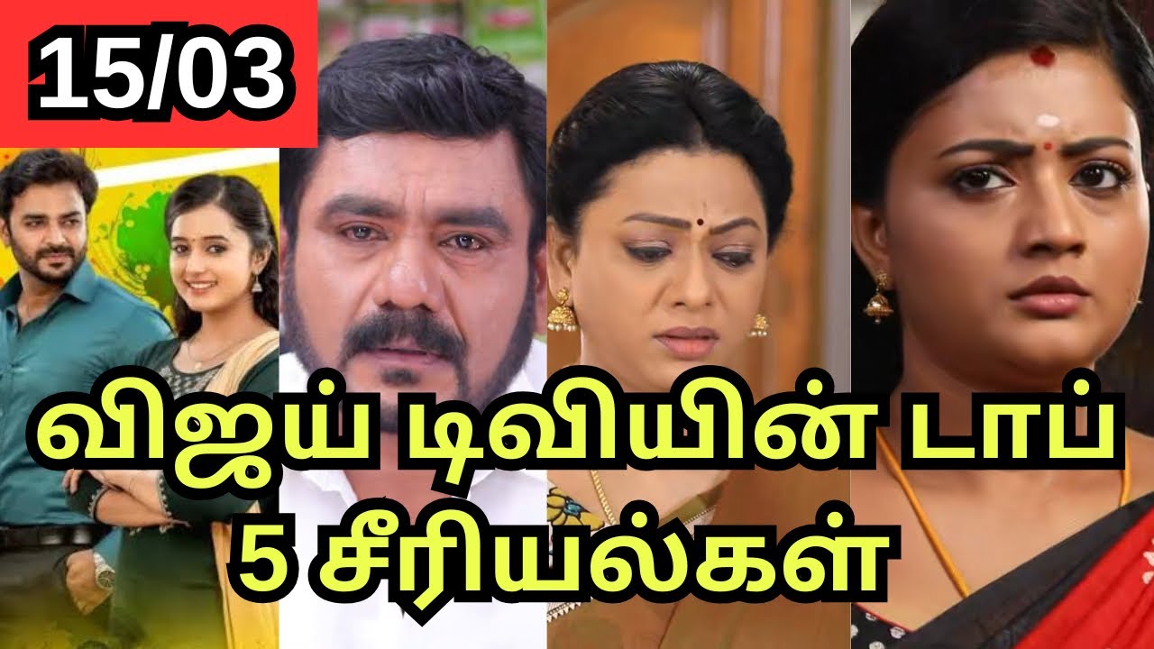 Vijay TV Top 5 serials | last week TRP rating | Vijay Television - YouTube