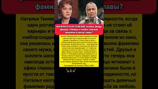 СМЕНИЛА ФАМИЛИЮ ВОПРЕКИ: Наталья Тенякова Любовь и голуби актриса СССР история карьеры #кино #фильмы