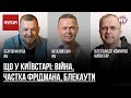 Що у Київстарі: війна, частка Фрідмана, блекаути – Олександр Комаров, Віталій Сич, Сергій Фурса