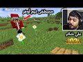 لاول مره علي شاكر يلعب ماين كرافت مع مصطفى كيم اوفر 