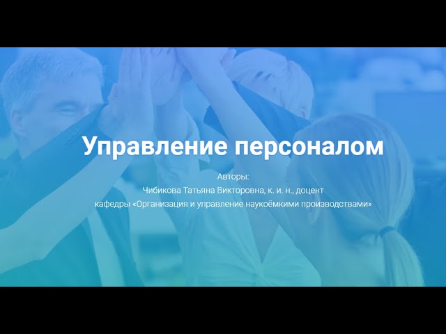 Учебник по управлению персоналом Дураковой и Б.