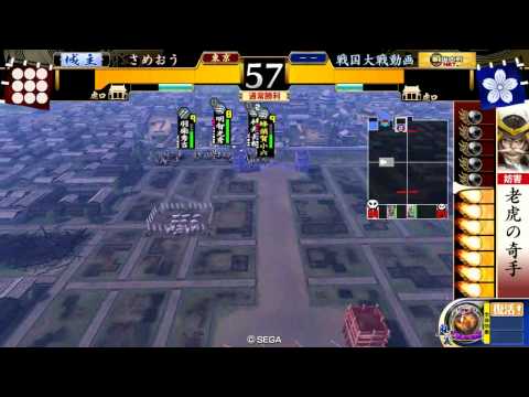 さめおうの戦国大戦　その35　大戦国