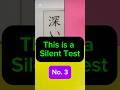 You’re a Silent Test Challenger! Do now!